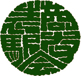 鎌倉表参道商店会会員サイト