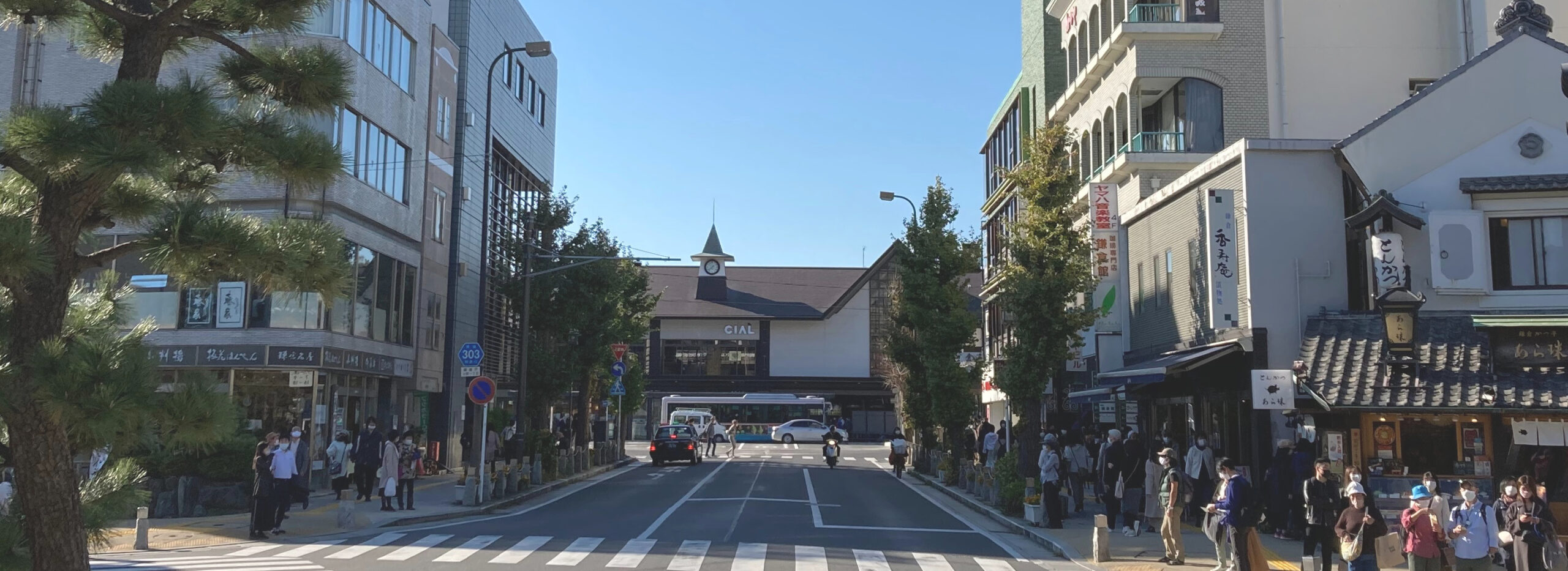 鎌倉表参道商店会会員サイト